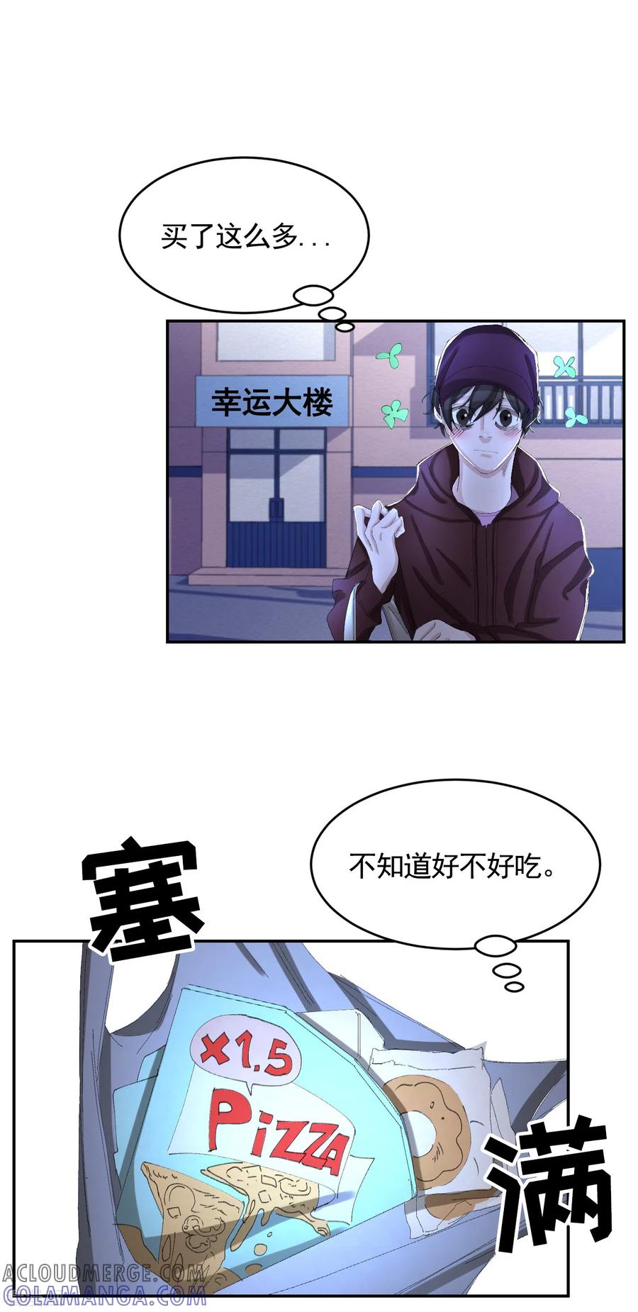第13话婚礼请柬-影子侦探-趣编文化（第19张）
