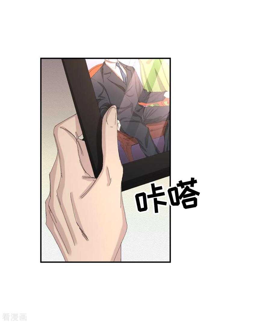 第13话婚礼请柬-影子侦探-趣编文化（第6张）