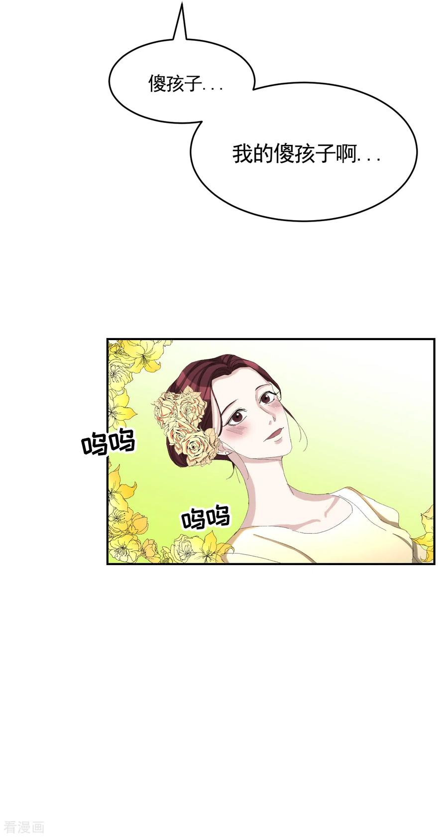 第13话婚礼请柬-影子侦探-趣编文化（第14张）