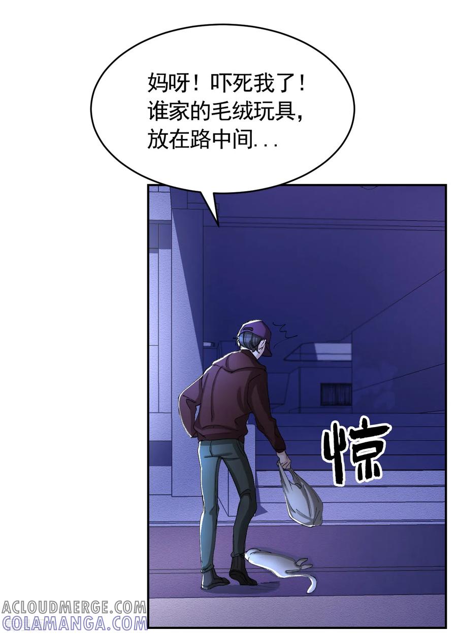 第13话婚礼请柬-影子侦探-趣编文化（第25张）
