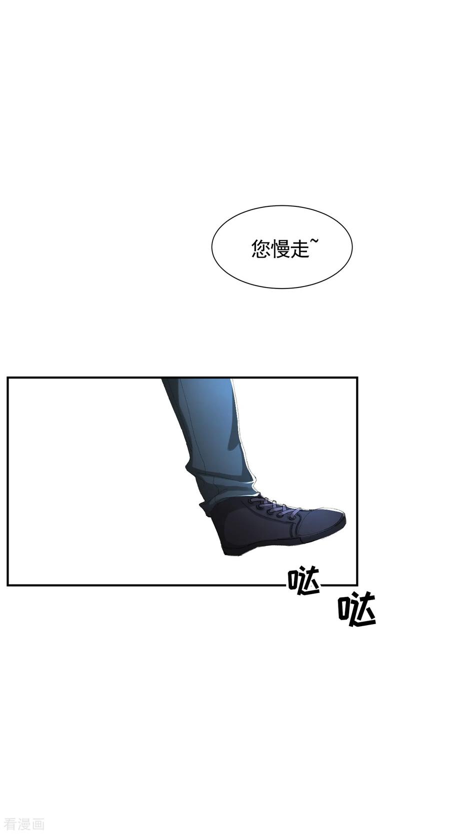 第13话婚礼请柬-影子侦探-趣编文化（第18张）