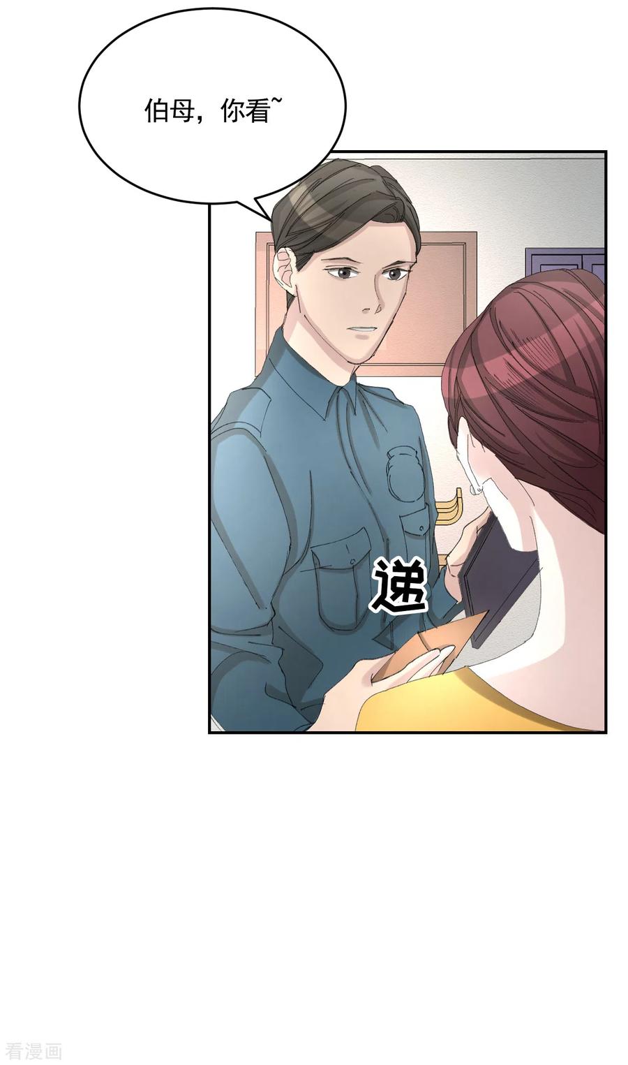 第13话婚礼请柬-影子侦探-趣编文化（第9张）