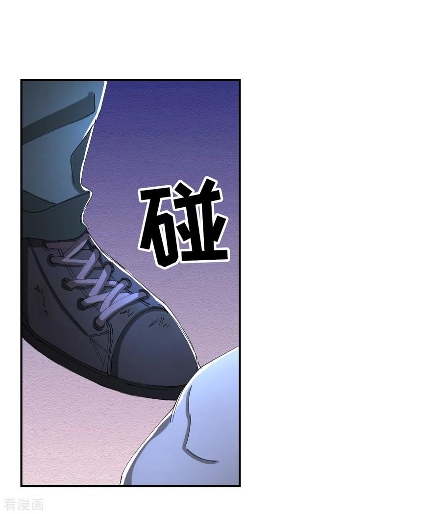 第13话婚礼请柬-影子侦探-趣编文化（第24张）