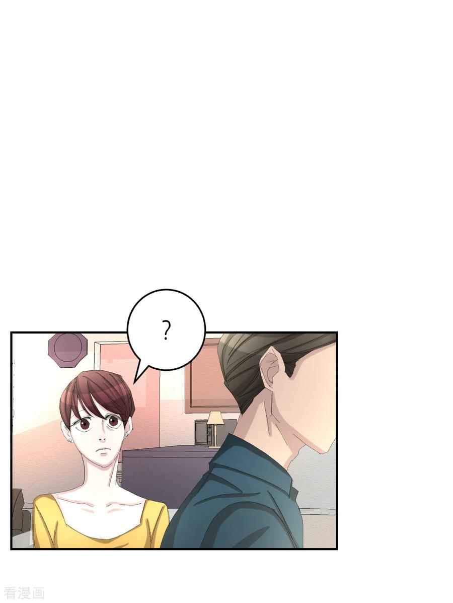 第13话婚礼请柬-影子侦探-趣编文化（第5张）