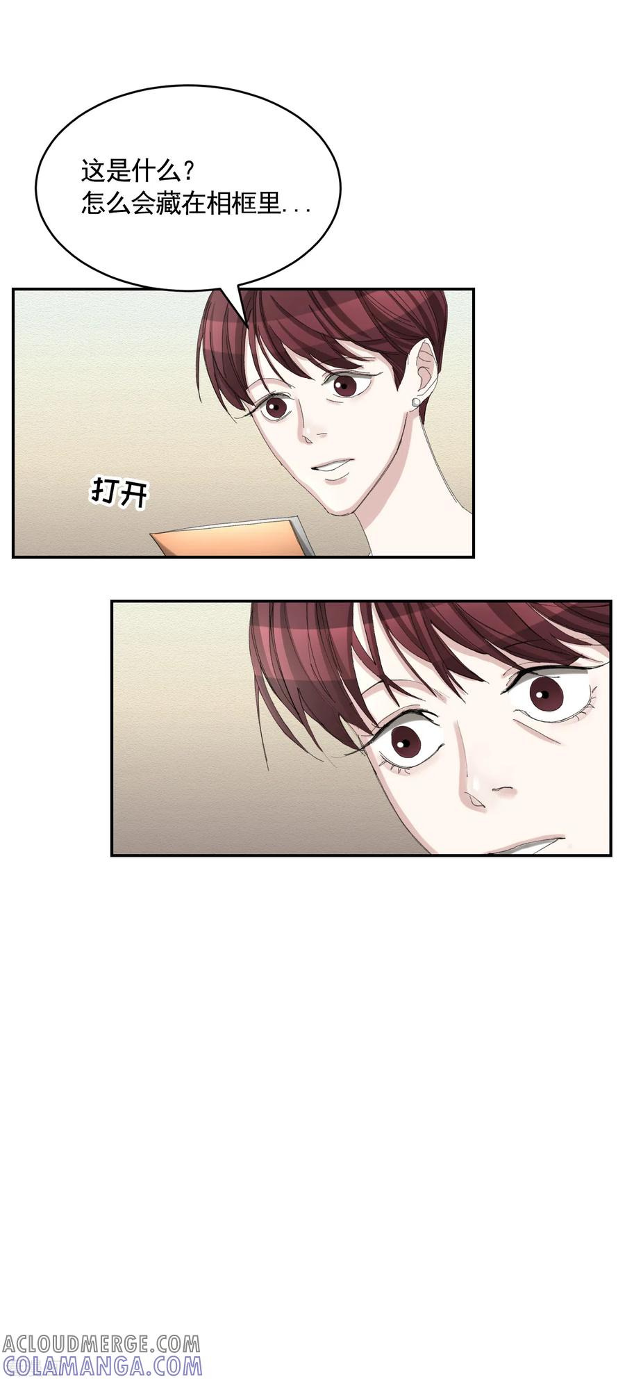 第13话婚礼请柬-影子侦探-趣编文化（第10张）