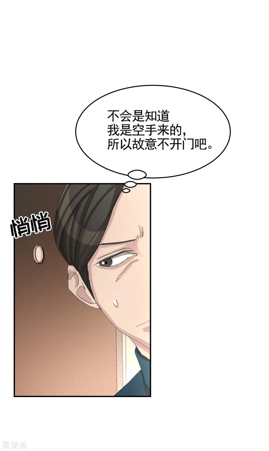 第14话小家伙情况危急-影子侦探-趣编文化（第18张）