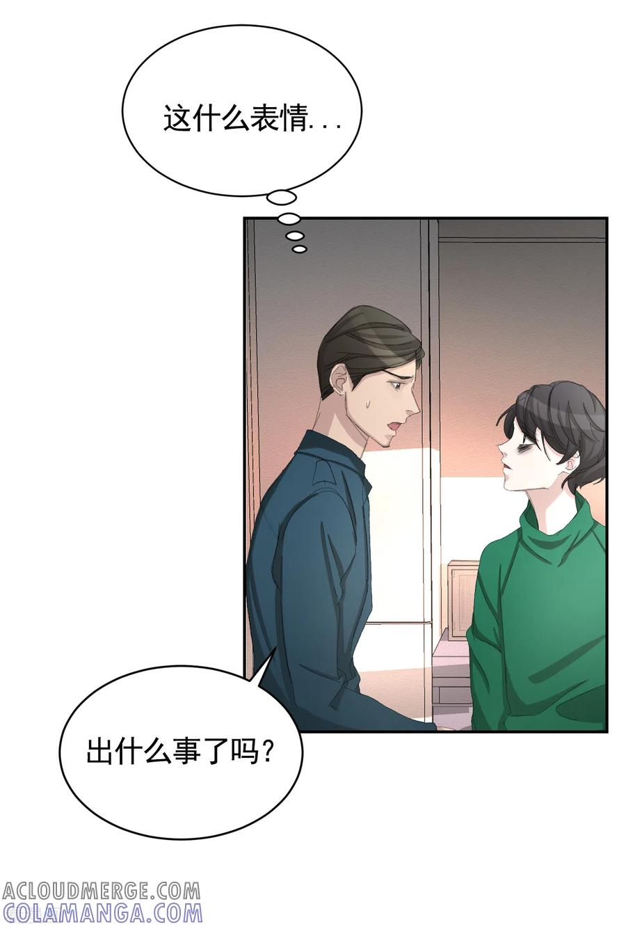 第14话小家伙情况危急-影子侦探-趣编文化（第25张）