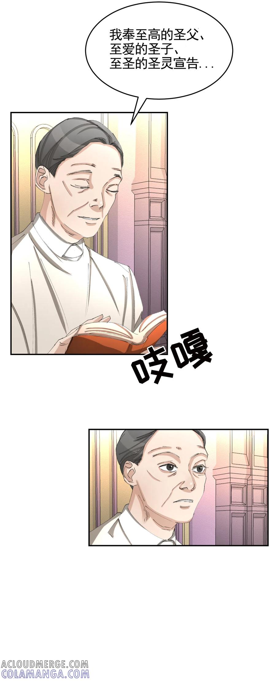 第14话小家伙情况危急-影子侦探-趣编文化（第7张）