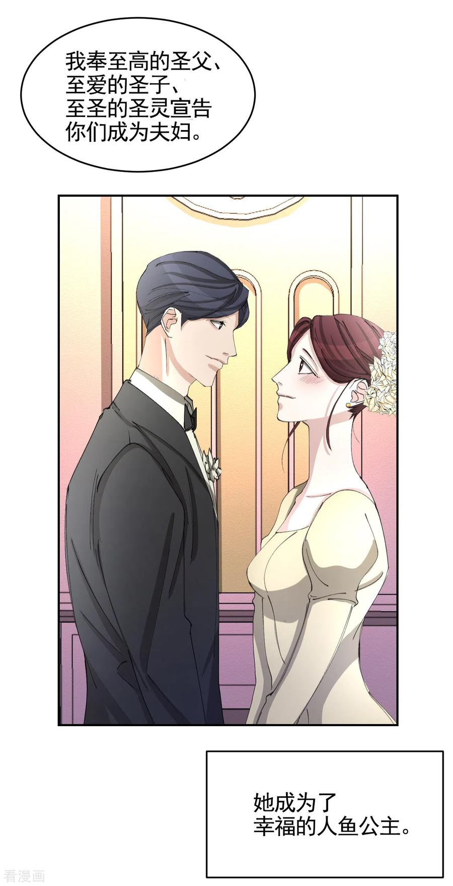 第14话小家伙情况危急-影子侦探-趣编文化（第12张）