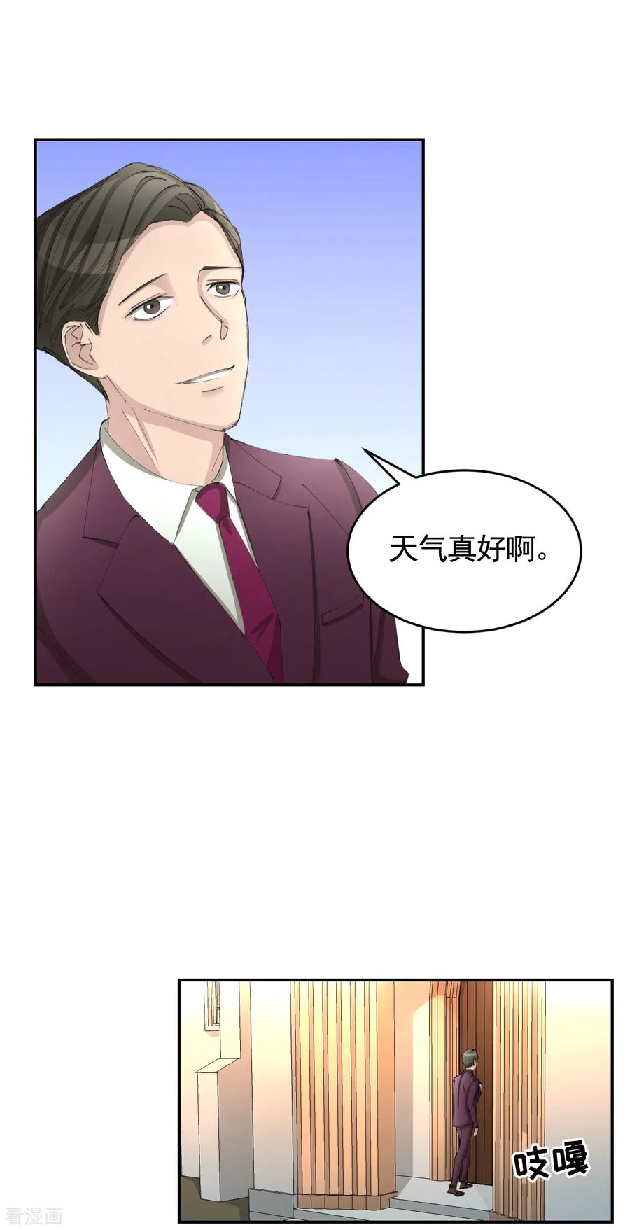 第14话小家伙情况危急-影子侦探-趣编文化（第2张）