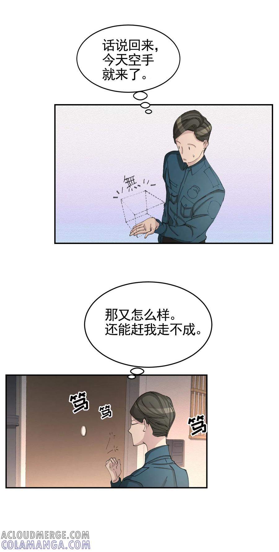 第14话小家伙情况危急-影子侦探-趣编文化（第16张）