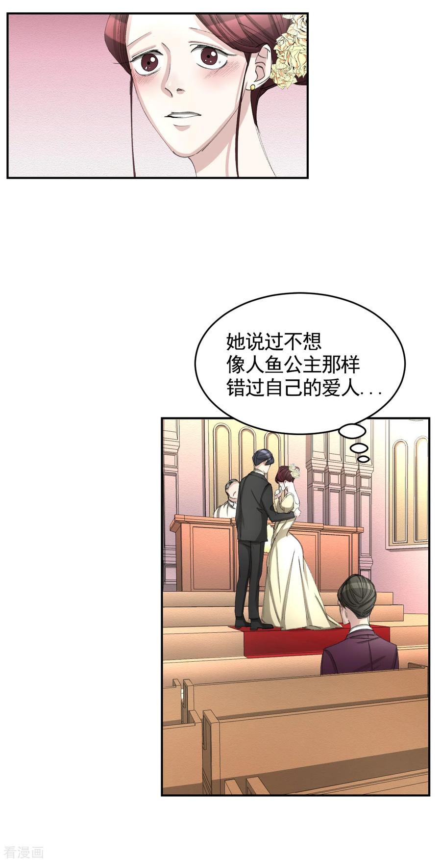 第14话小家伙情况危急-影子侦探-趣编文化（第11张）