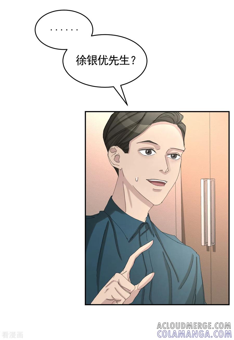第14话小家伙情况危急-影子侦探-趣编文化（第22张）