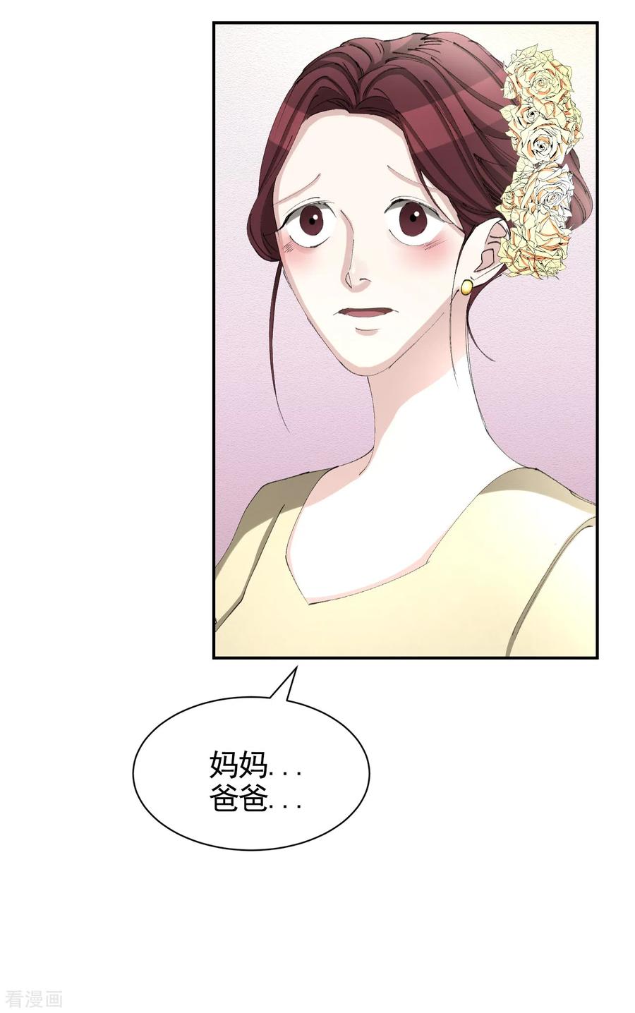 第14话小家伙情况危急-影子侦探-趣编文化（第9张）
