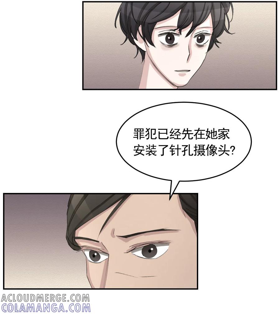第15话前女友的请求-影子侦探-趣编文化（第7张）