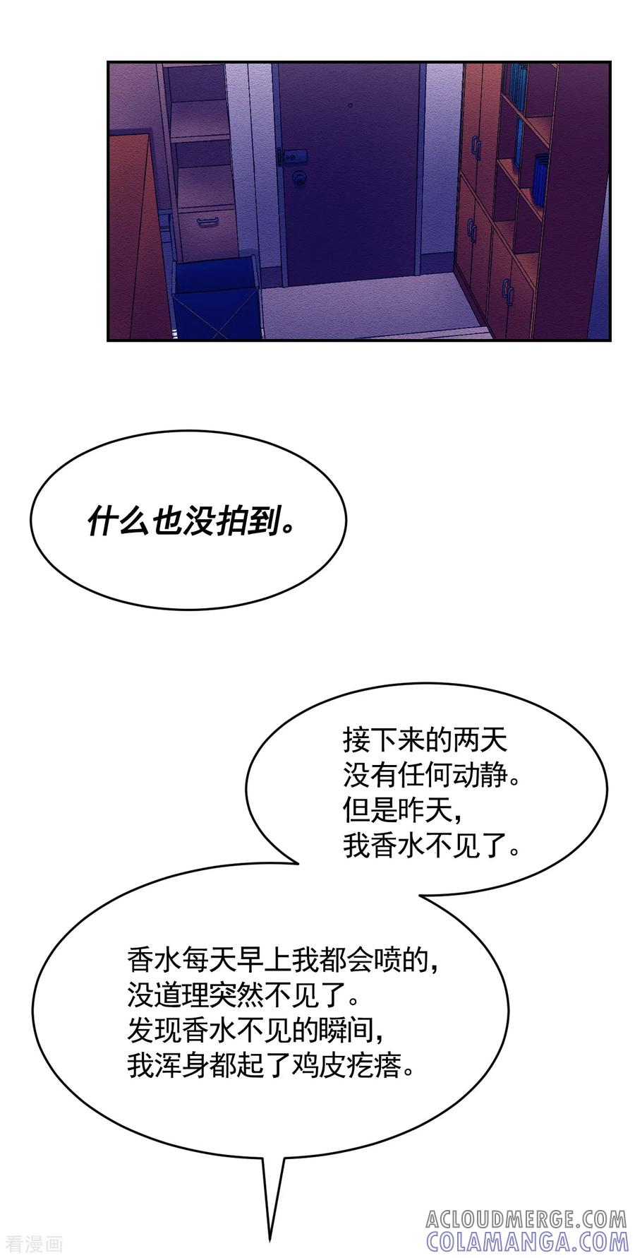 第15话前女友的请求-影子侦探-趣编文化（第19张）