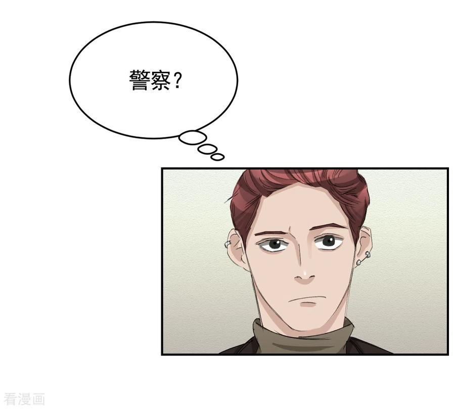 第16话寻找目击者-影子侦探-趣编文化（第18张）