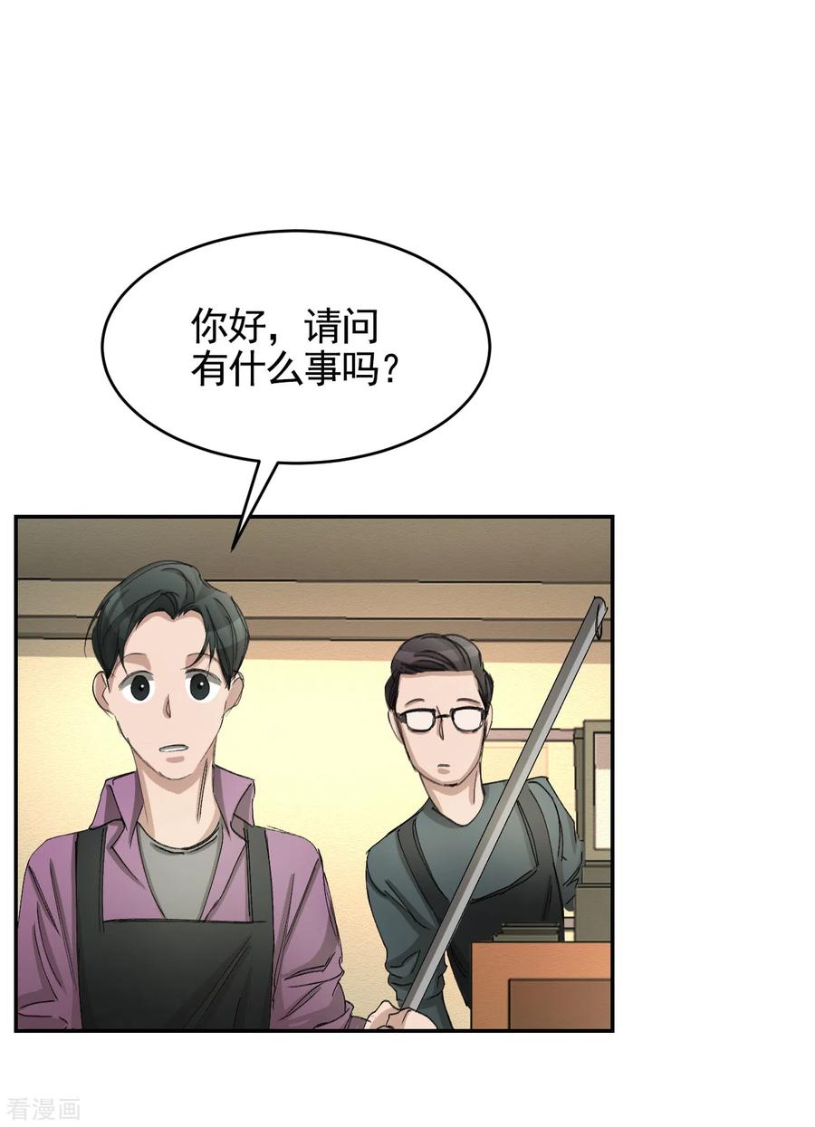第16话寻找目击者-影子侦探-趣编文化（第6张）