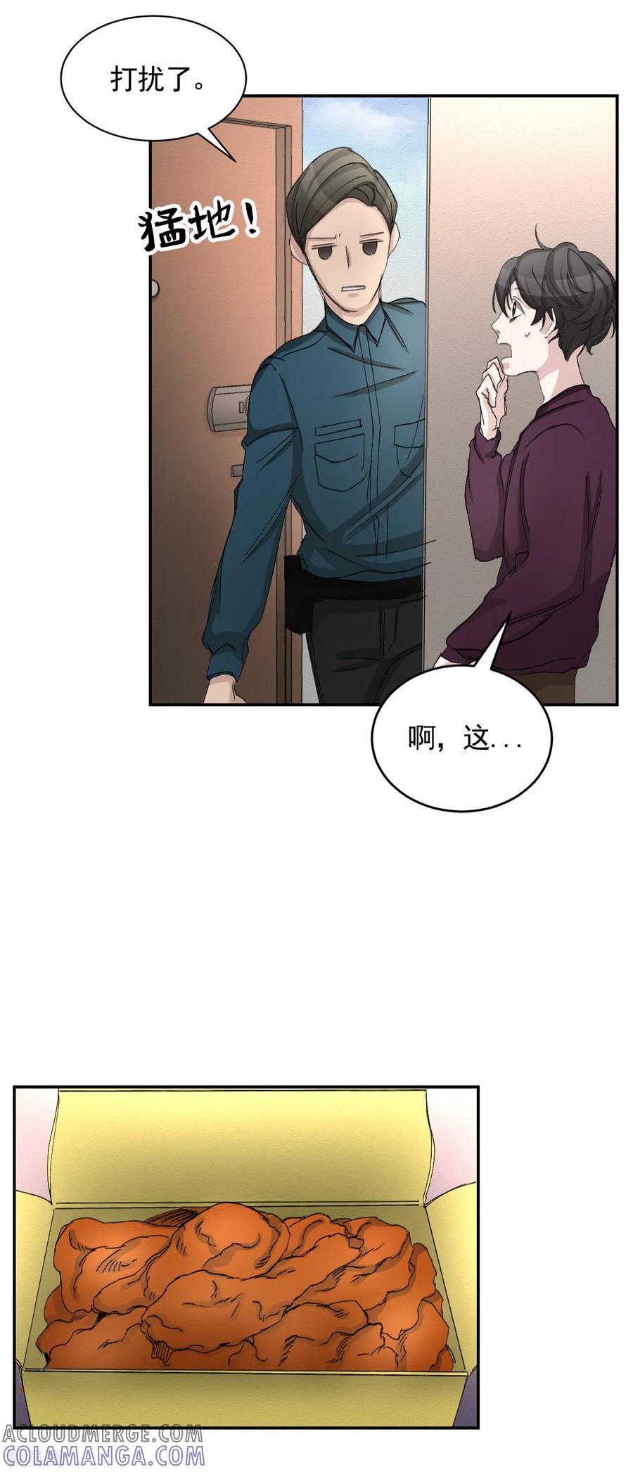 第16话寻找目击者-影子侦探-趣编文化（第31张）
