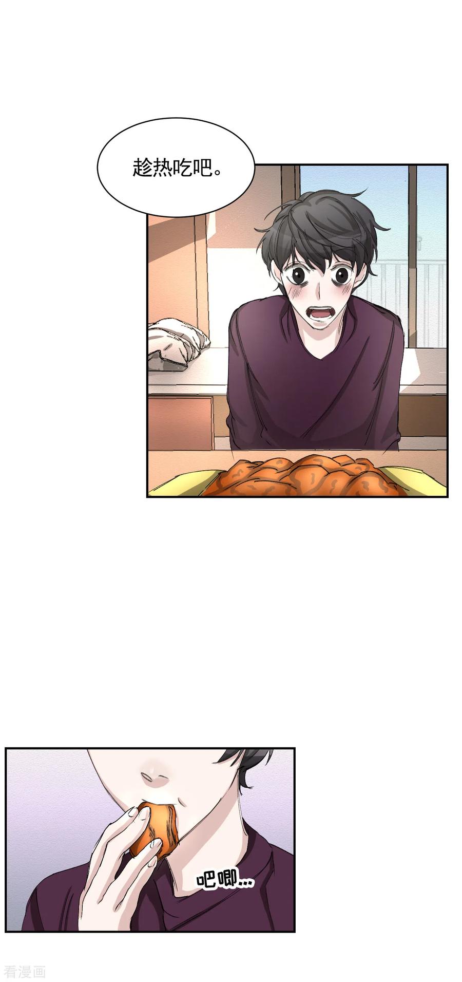 第16话寻找目击者-影子侦探-趣编文化（第32张）