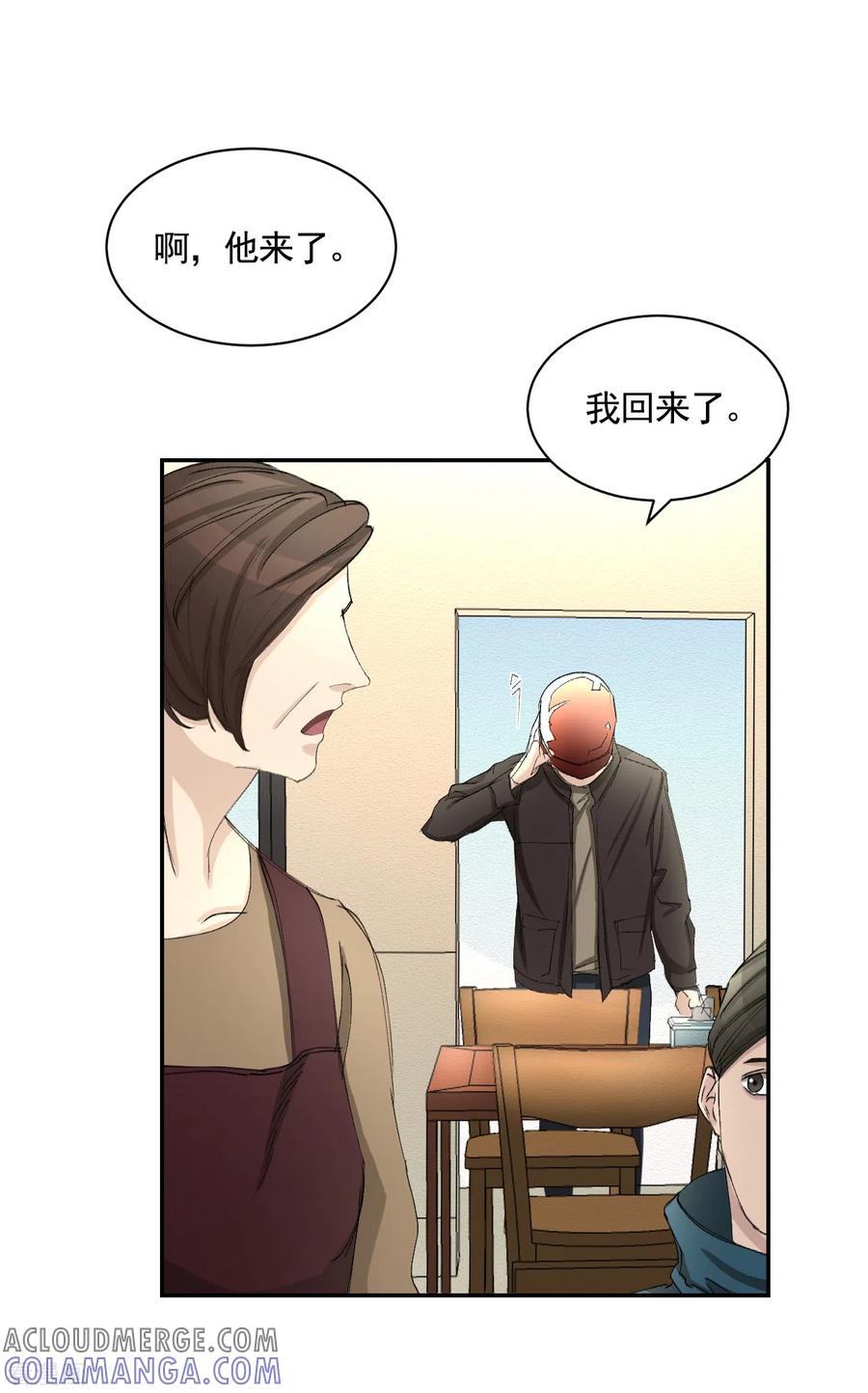 第16话寻找目击者-影子侦探-趣编文化（第16张）