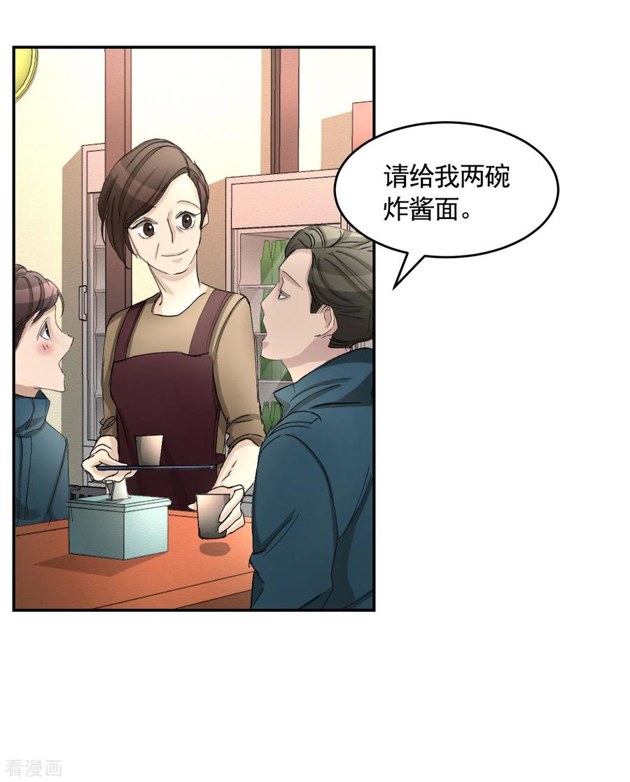 第16话寻找目击者-影子侦探-趣编文化（第11张）