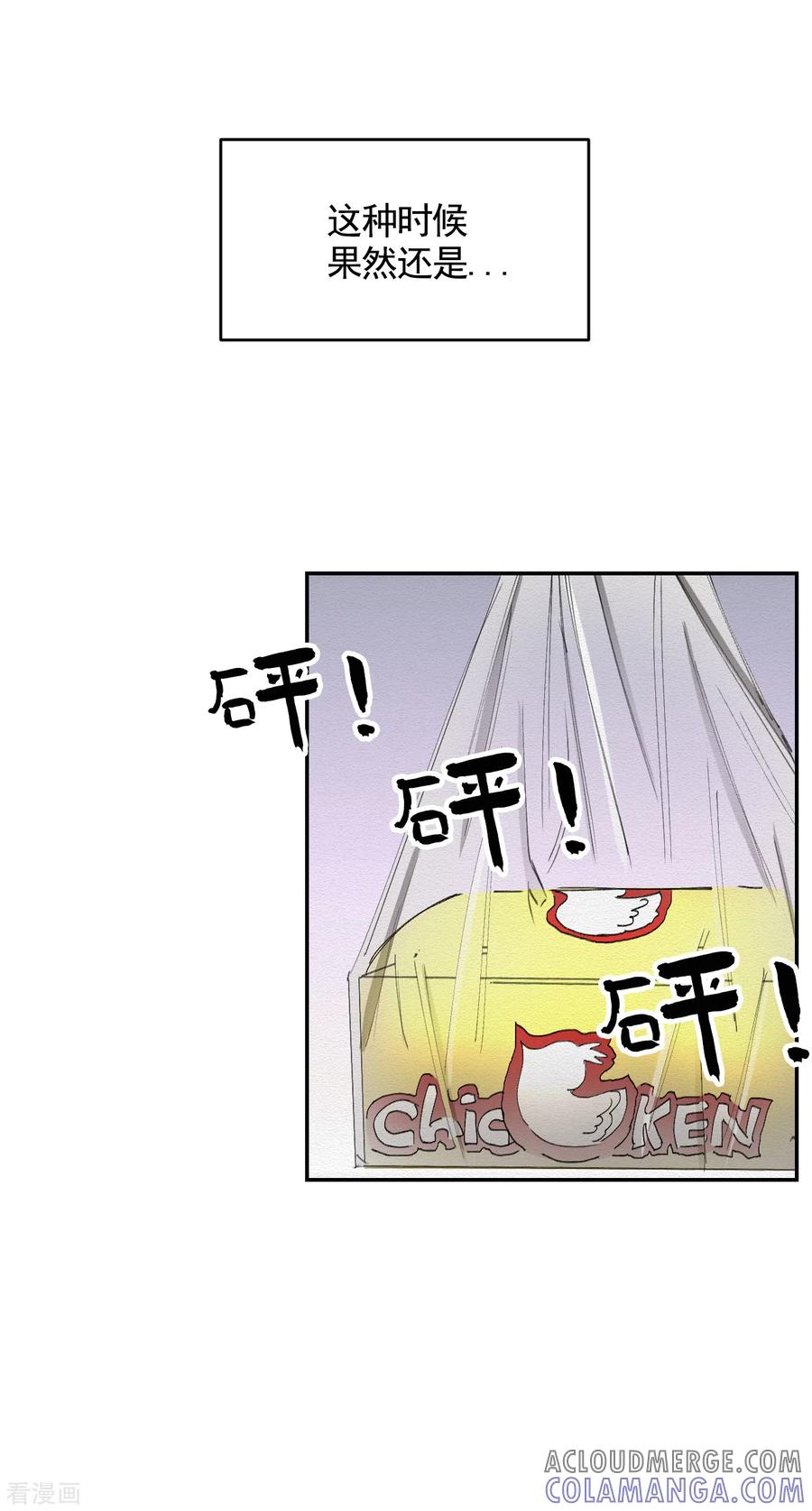 第16话寻找目击者-影子侦探-趣编文化（第28张）