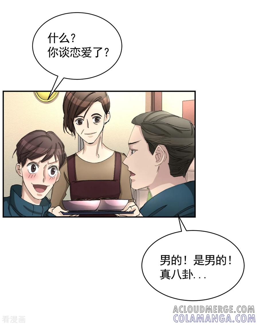 第16话寻找目击者-影子侦探-趣编文化（第13张）