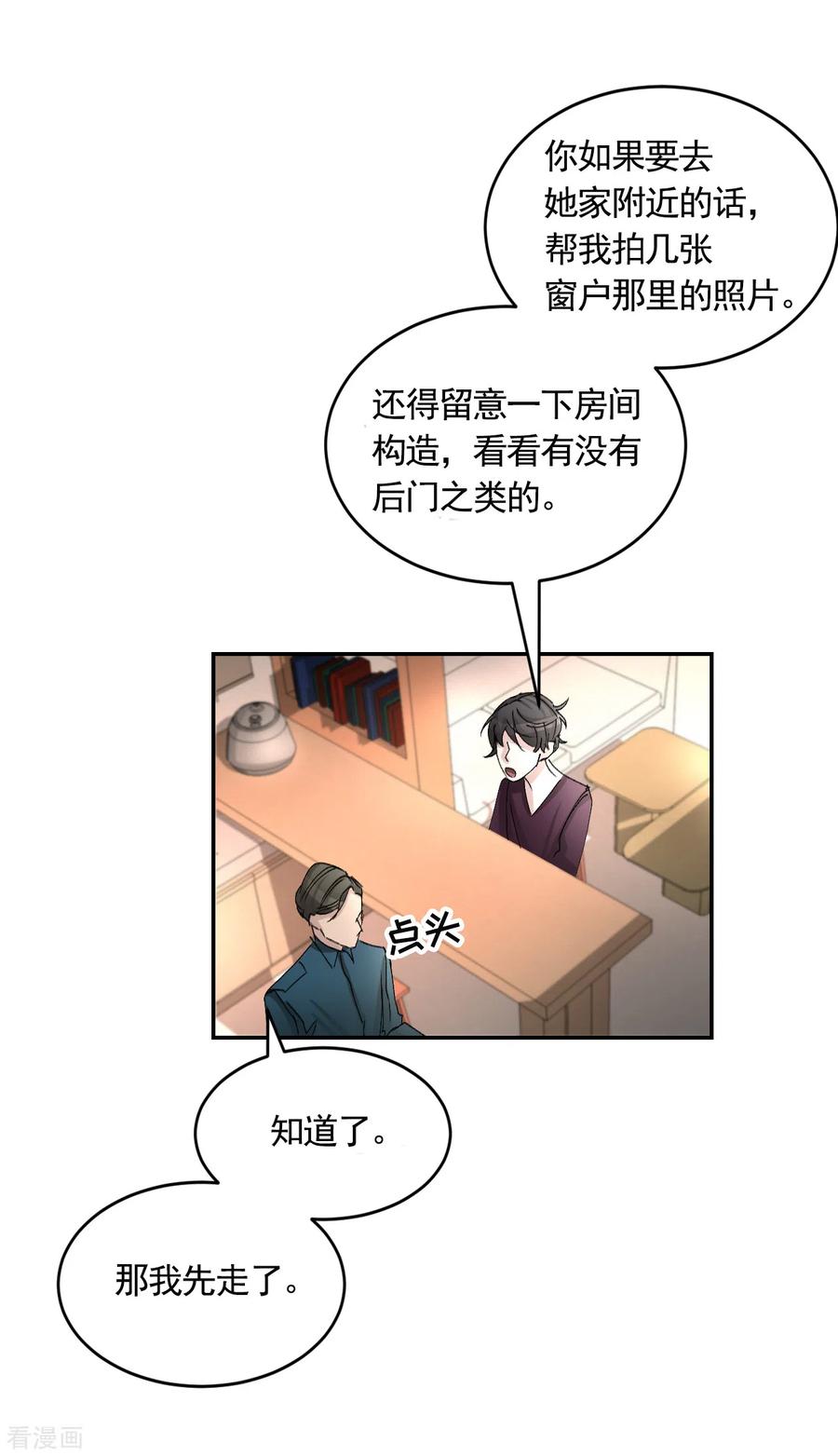 第17话又白跑一趟-影子侦探-趣编文化（第20张）