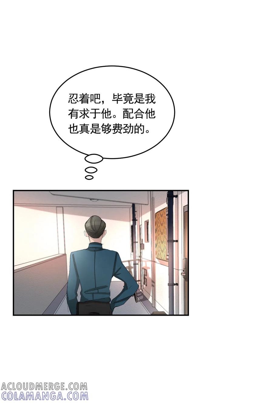 第17话又白跑一趟-影子侦探-趣编文化（第22张）