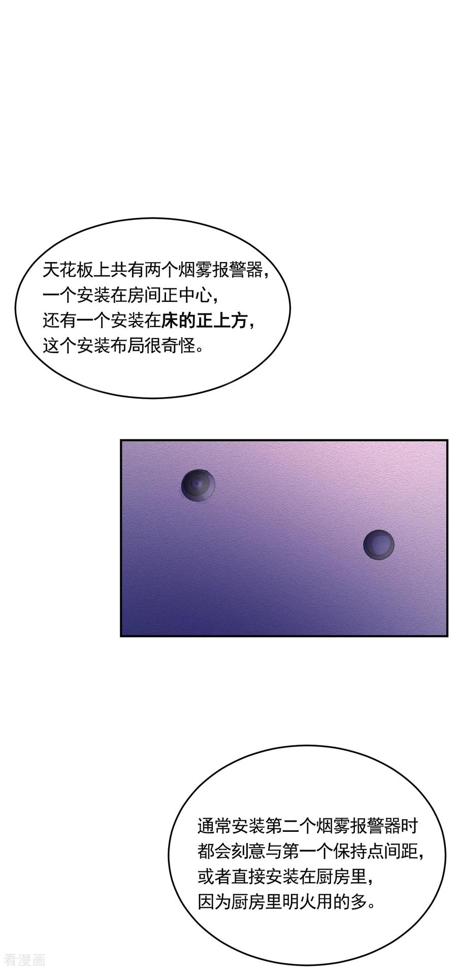 第17话又白跑一趟-影子侦探-趣编文化（第9张）