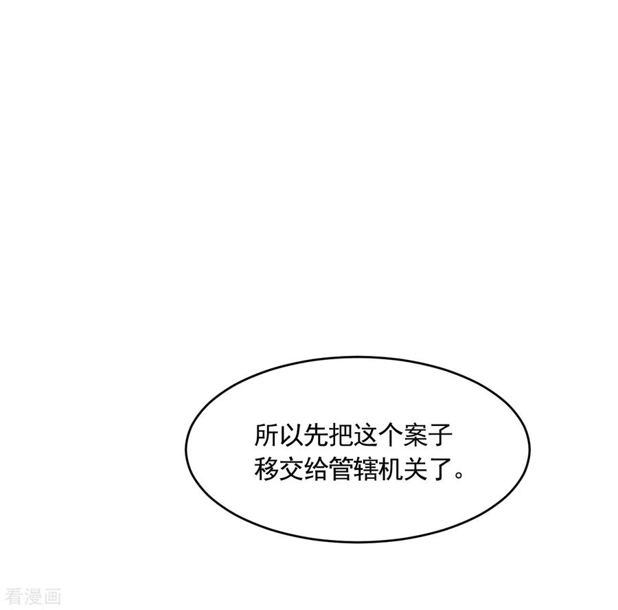 第17话又白跑一趟-影子侦探-趣编文化（第23张）