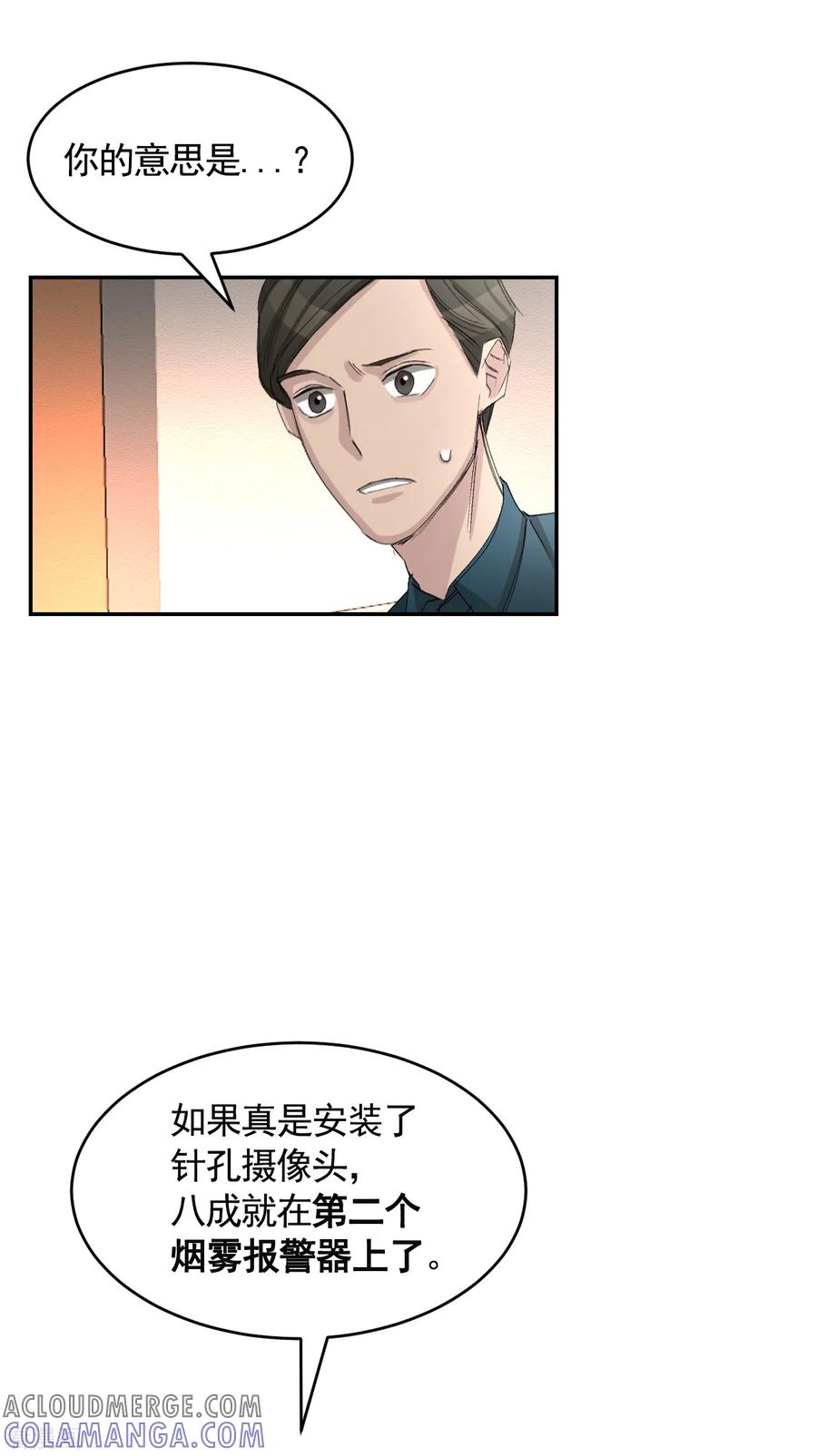 第17话又白跑一趟-影子侦探-趣编文化（第10张）