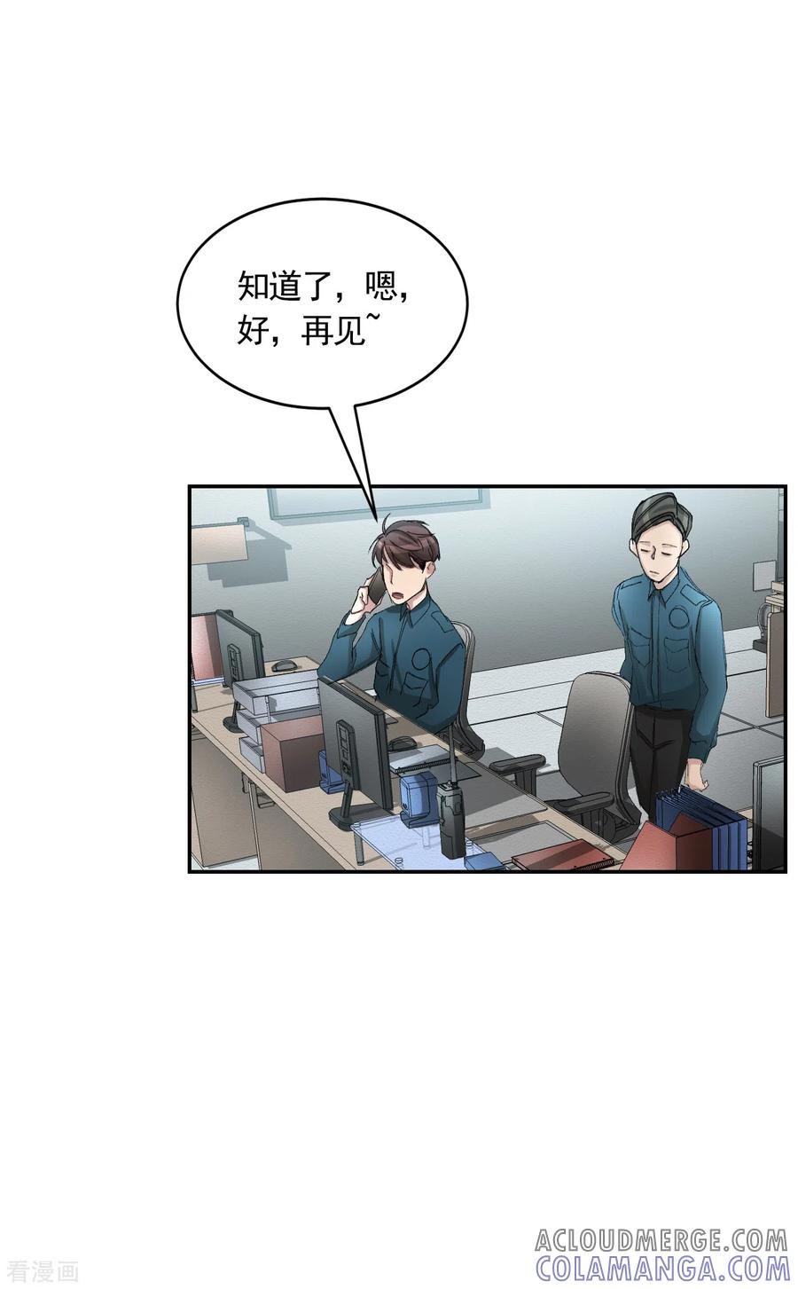 第17话又白跑一趟-影子侦探-趣编文化（第25张）