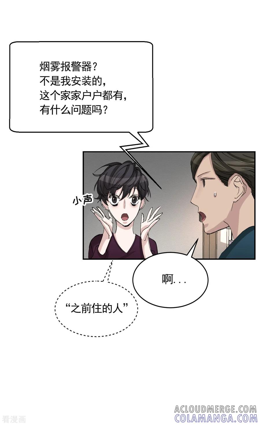 第17话又白跑一趟-影子侦探-趣编文化（第13张）