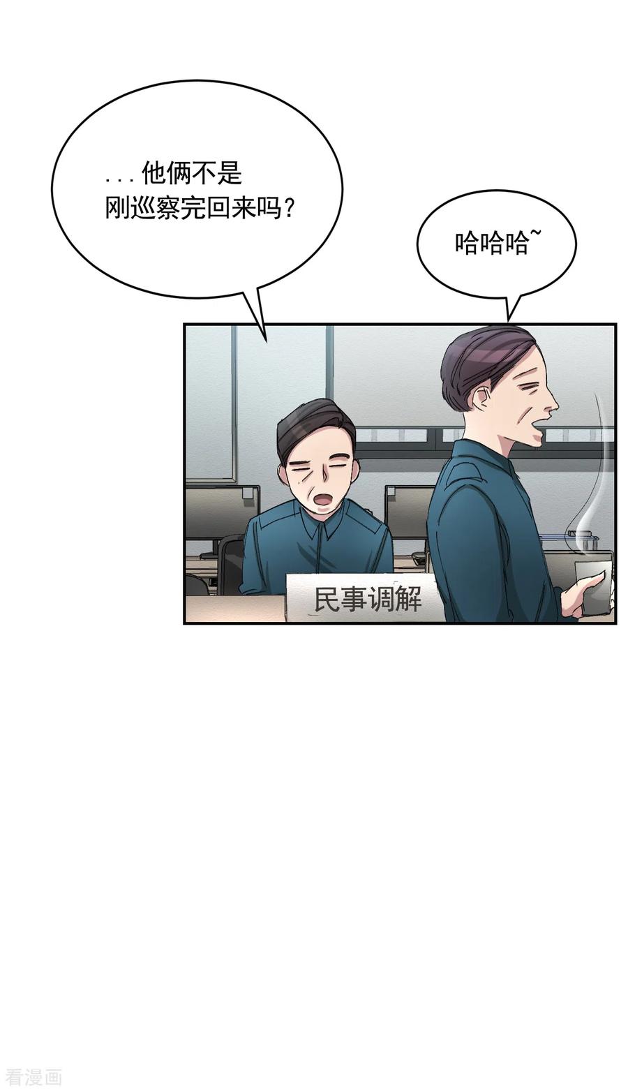 第17话又白跑一趟-影子侦探-趣编文化（第30张）