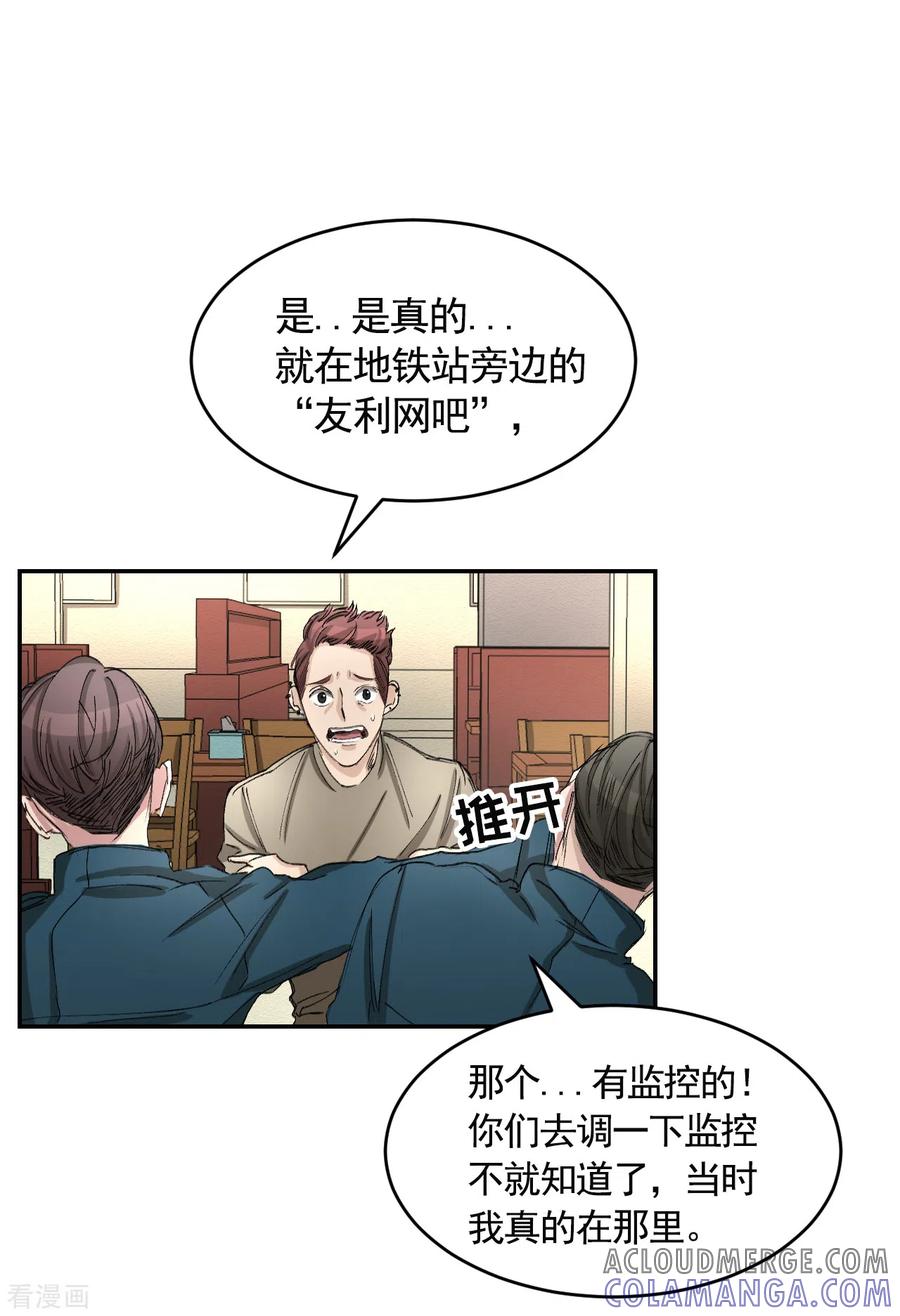 第17话又白跑一趟-影子侦探-趣编文化（第37张）