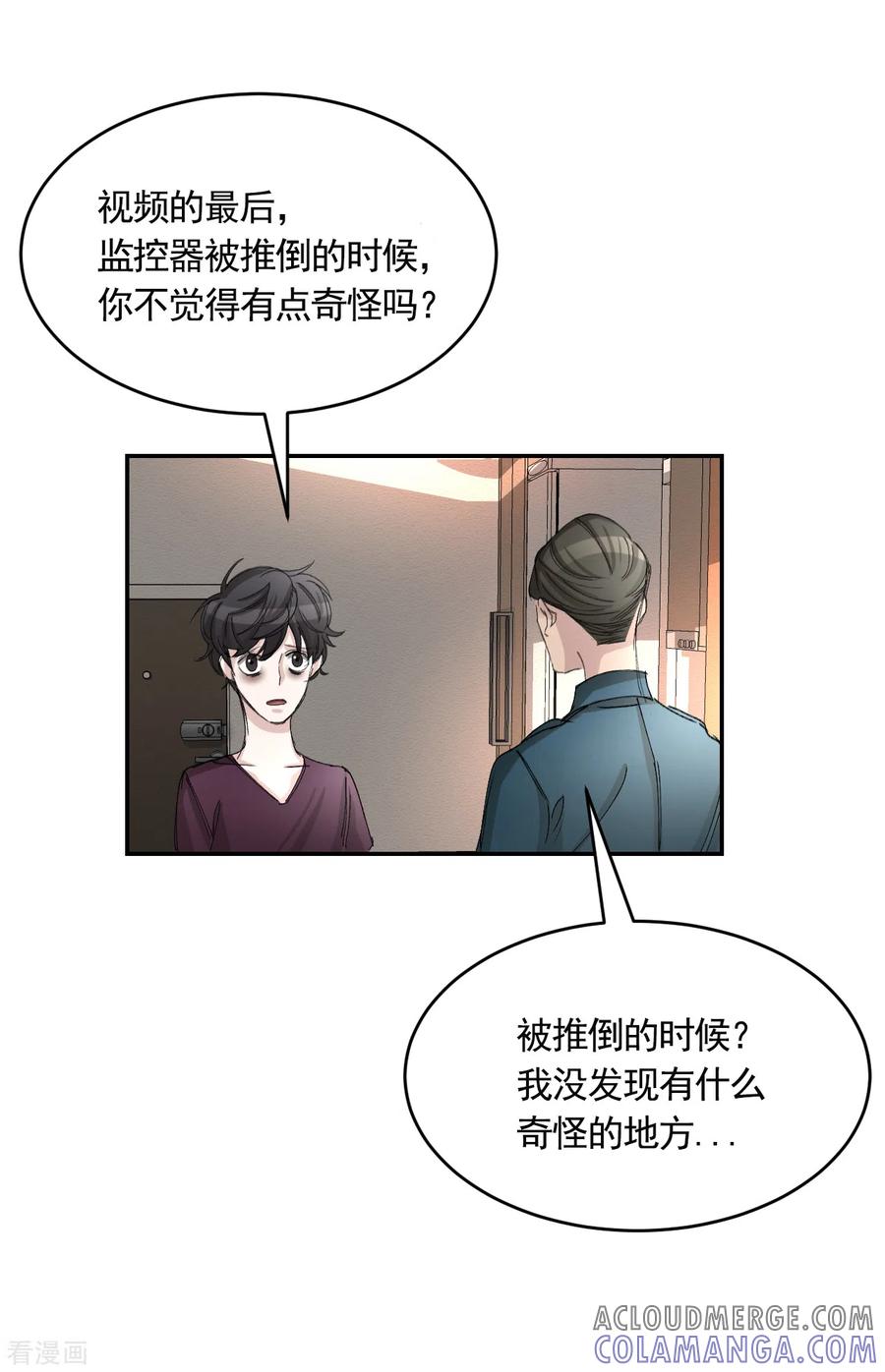 第17话又白跑一趟-影子侦探-趣编文化（第7张）