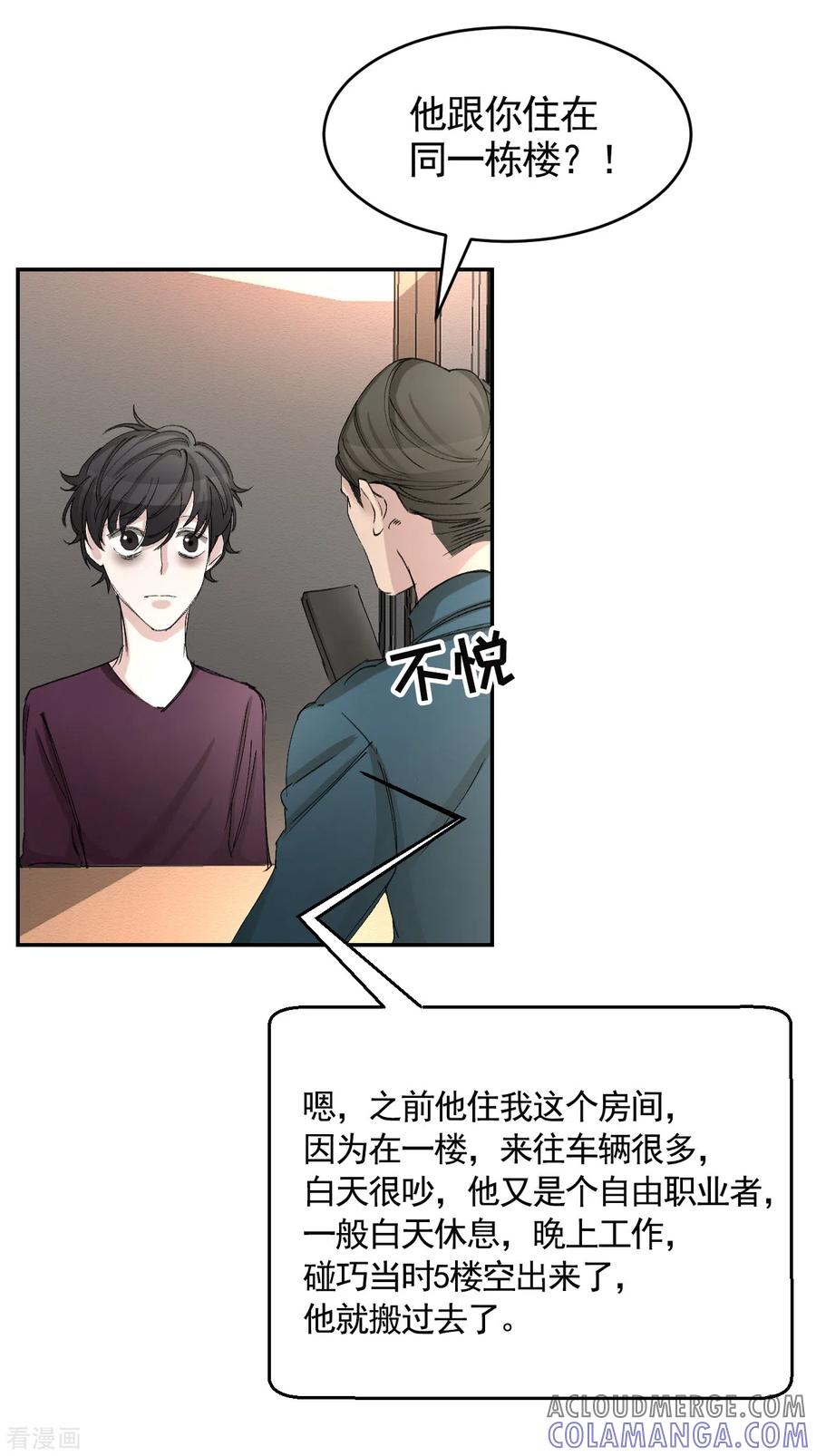 第17话又白跑一趟-影子侦探-趣编文化（第16张）