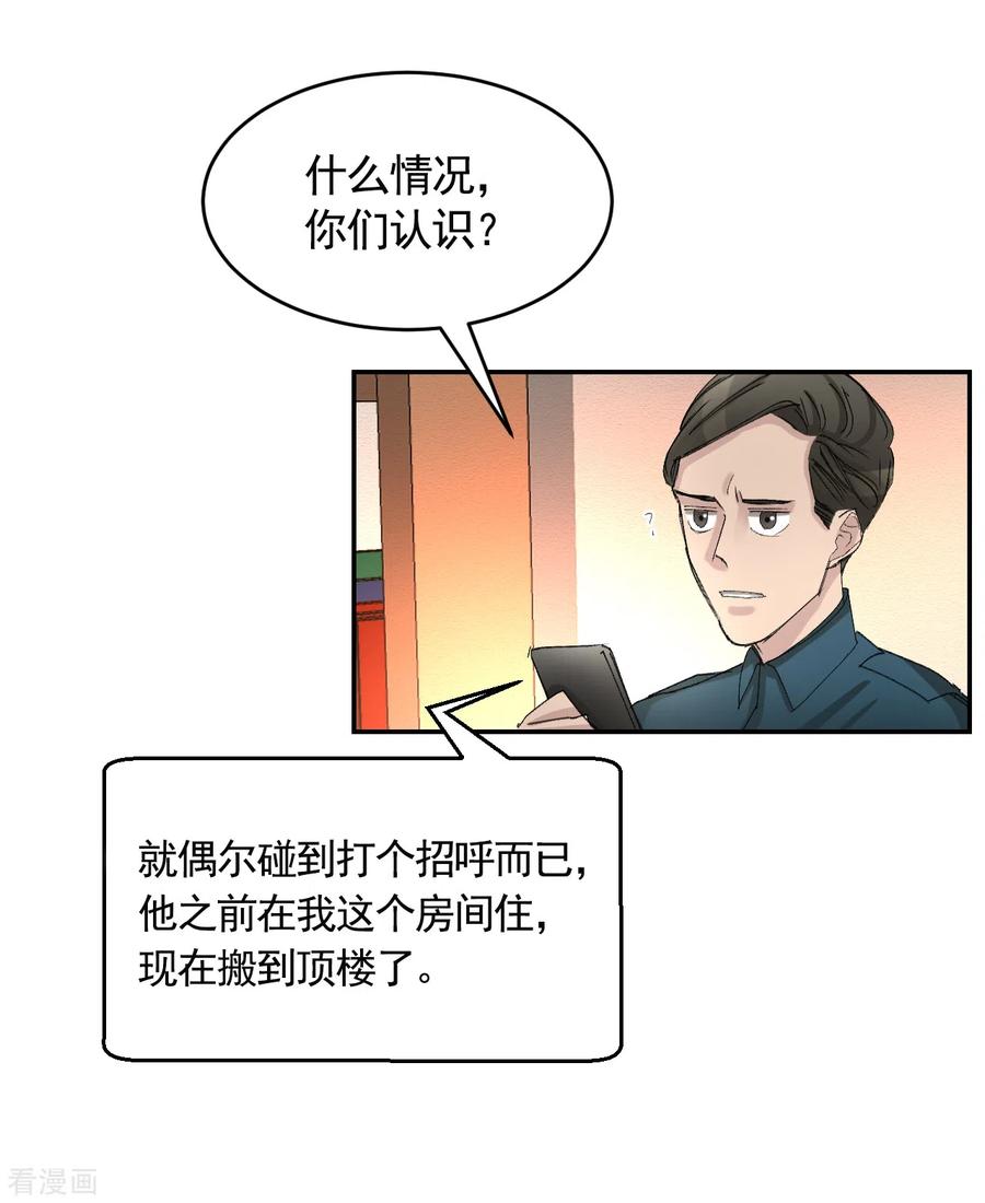 第17话又白跑一趟-影子侦探-趣编文化（第15张）