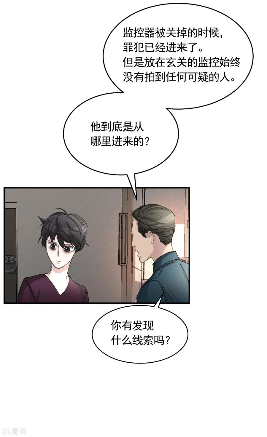 第17话又白跑一趟-影子侦探-趣编文化（第5张）