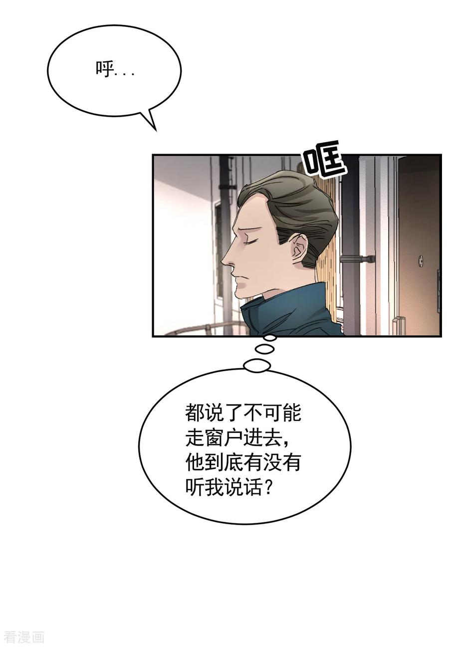 第17话又白跑一趟-影子侦探-趣编文化（第21张）