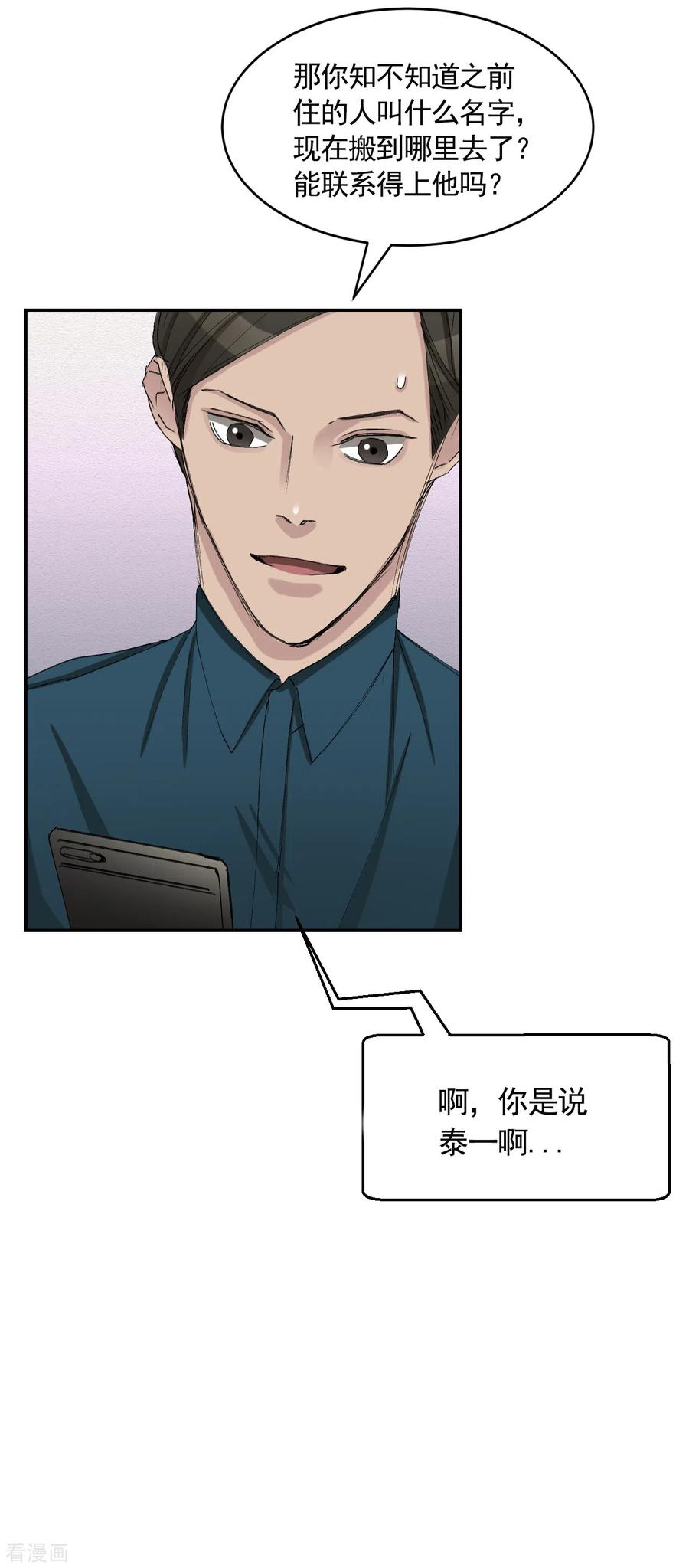 第17话又白跑一趟-影子侦探-趣编文化（第14张）