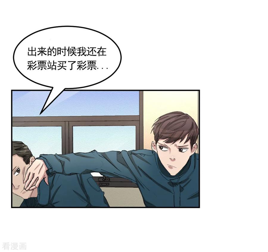 第17话又白跑一趟-影子侦探-趣编文化（第38张）
