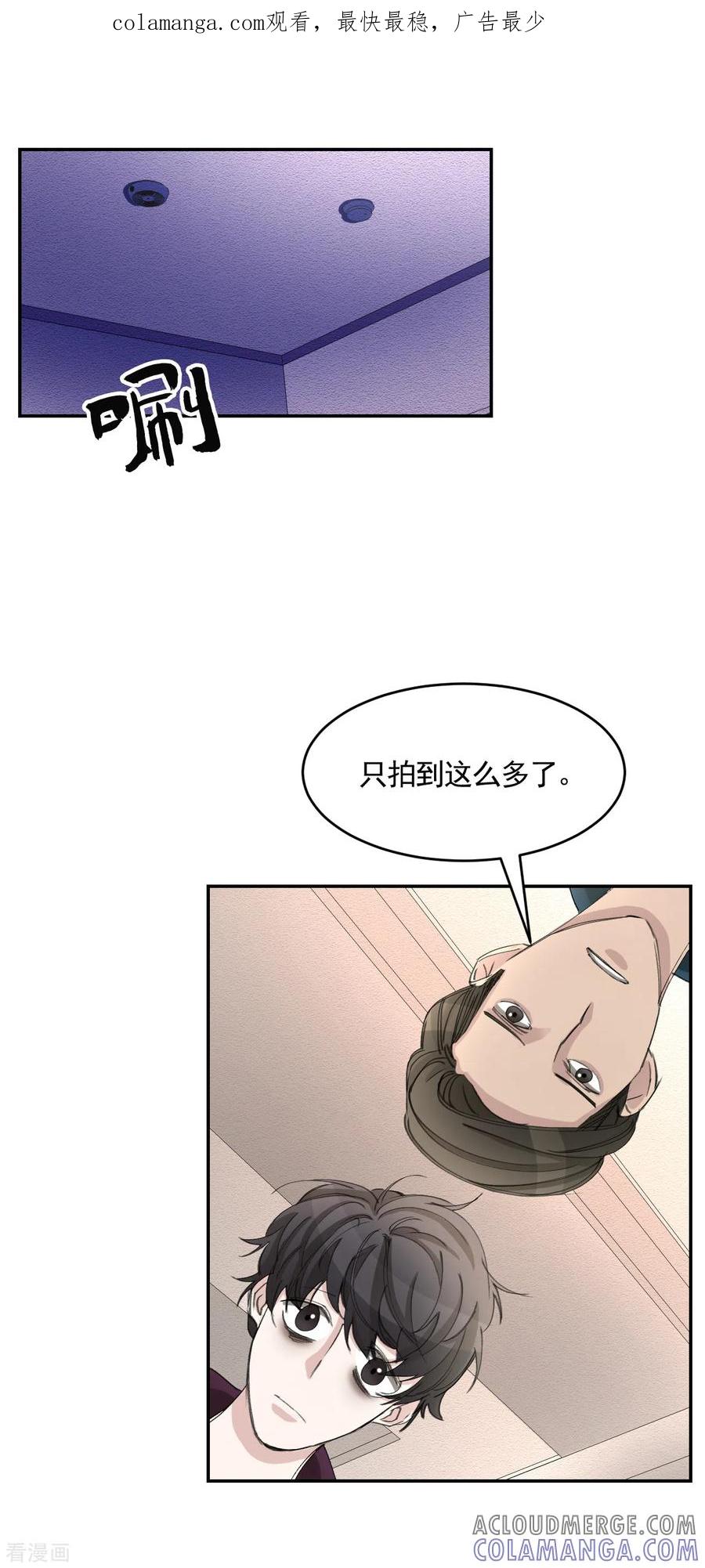 第17话又白跑一趟-影子侦探-趣编文化（第1张）
