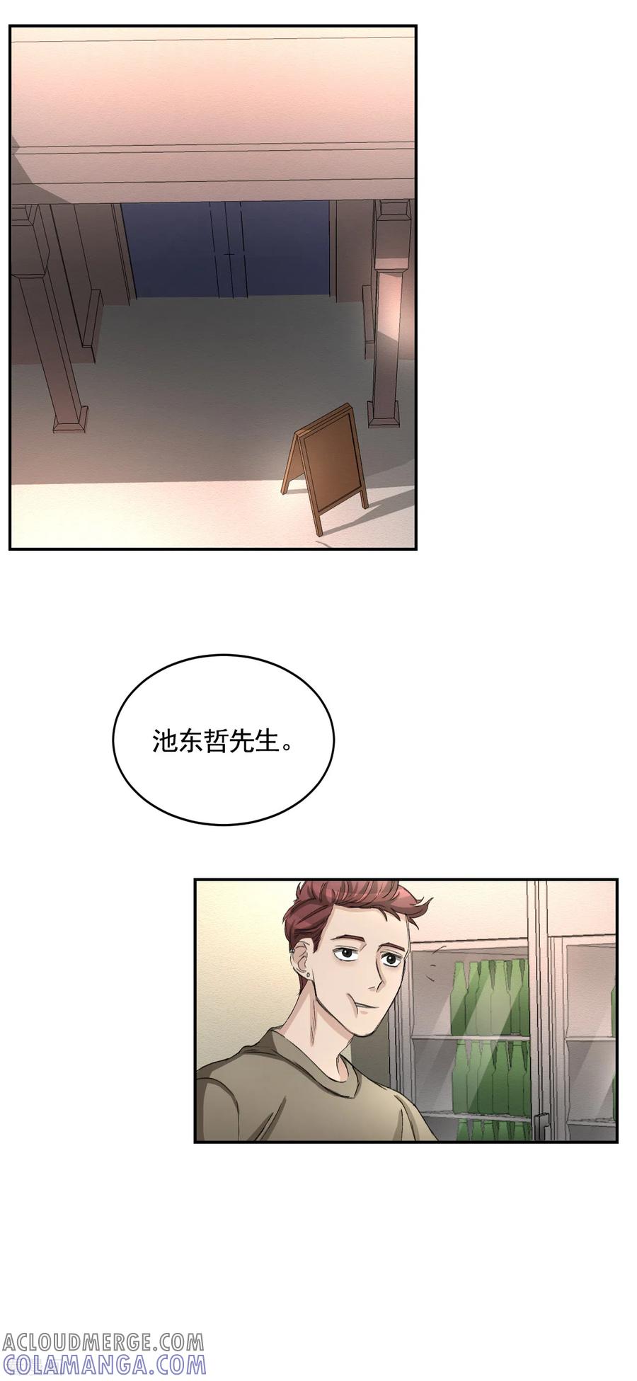 第17话又白跑一趟-影子侦探-趣编文化（第31张）