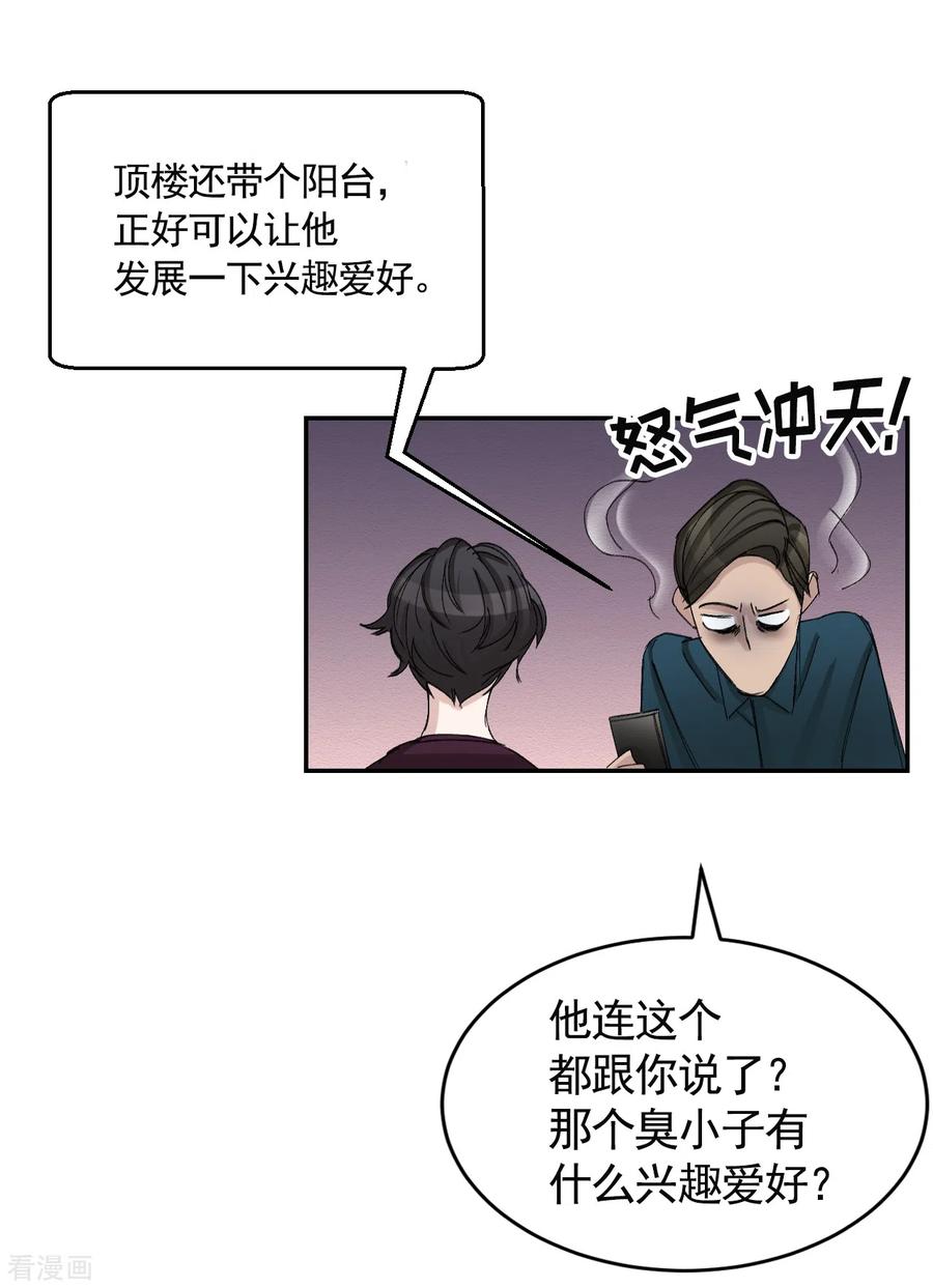 第17话又白跑一趟-影子侦探-趣编文化（第17张）