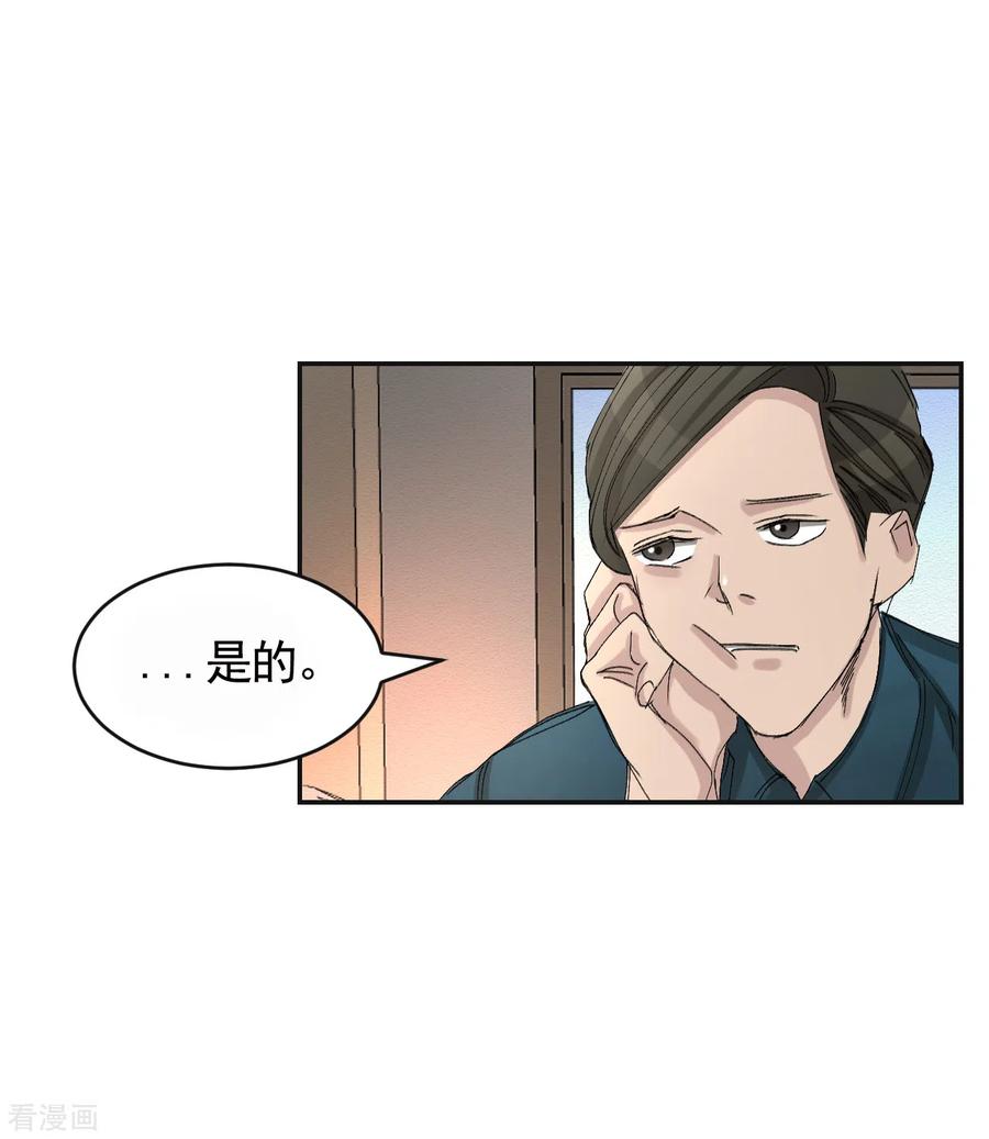 第18话纱窗上贴着补丁-影子侦探-趣编文化（第12张）