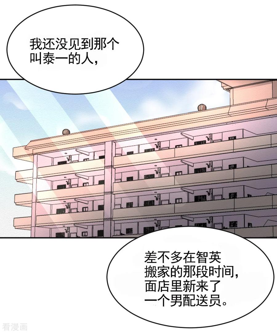 第18话纱窗上贴着补丁-影子侦探-趣编文化（第8张）