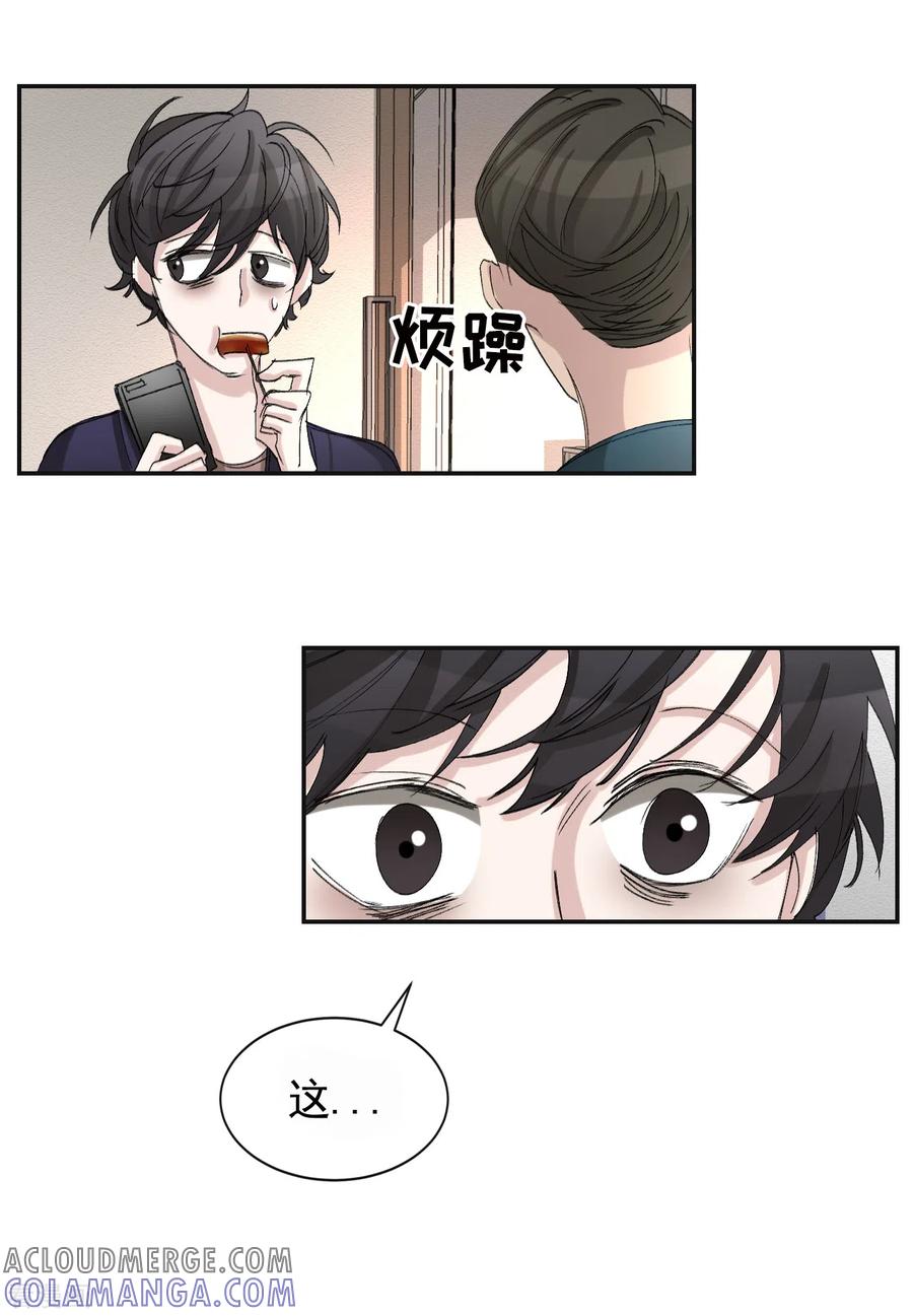 第18话纱窗上贴着补丁-影子侦探-趣编文化（第19张）